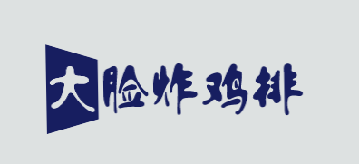 大脸炸鸡排加盟