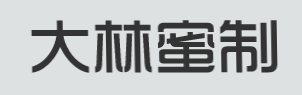 大林蜜制加盟