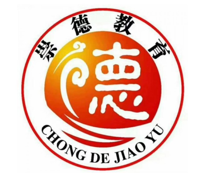 崇德教育加盟