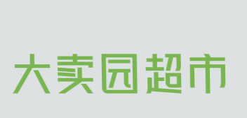 大卖园超市加盟