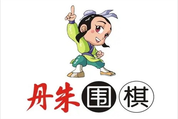 丹朱围棋加盟