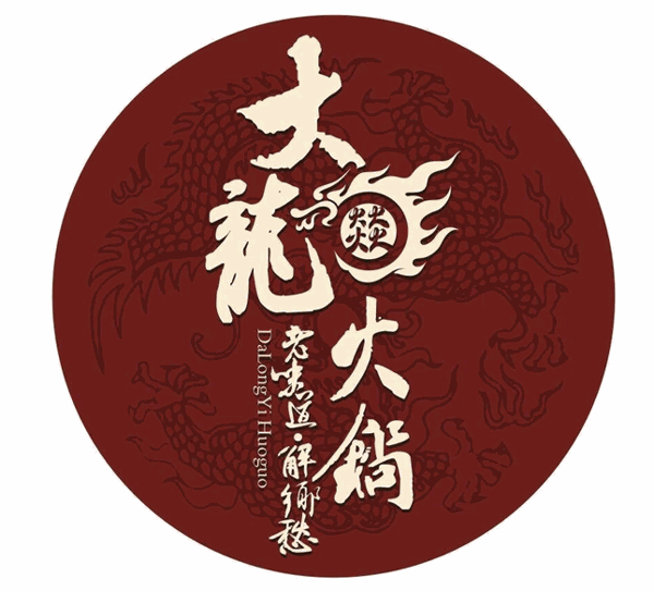 大龙焱火锅店加盟