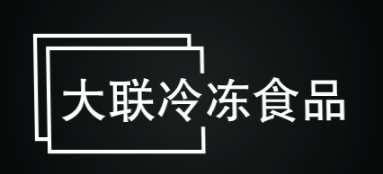 大联冷冻食品加盟