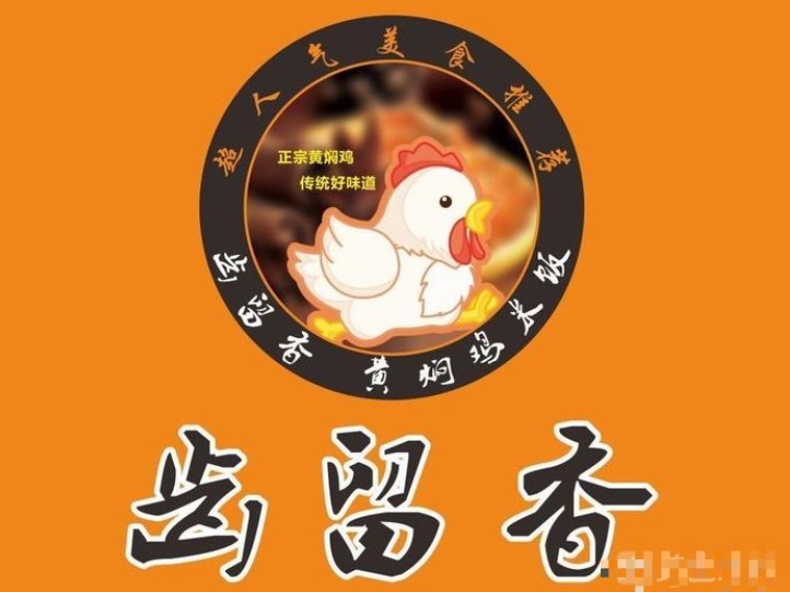 齿留香黄焖鸡米饭品牌logo