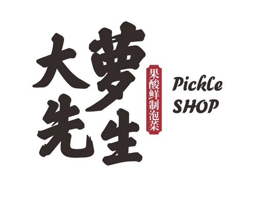 大罗先生泡菜加盟