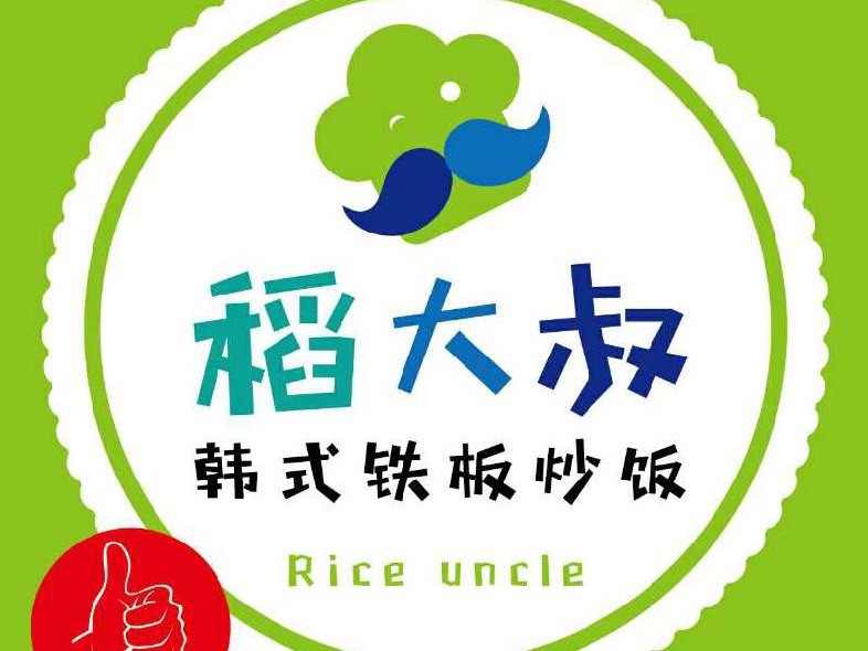 稻大叔韩式铁板炒饭加盟