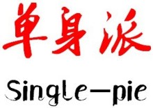 单身派加盟