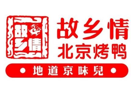 故乡情北京烤鸭加盟