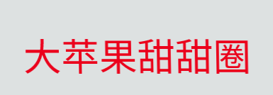 大苹果甜甜圈加盟