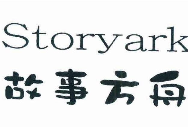 故事方舟戏剧英语加盟