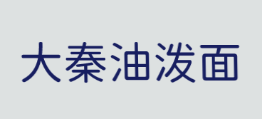 大秦油泼面加盟