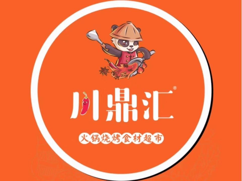 川鼎汇火锅食材超市加盟