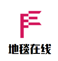 地毯在线加盟