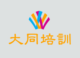 大同培训加盟