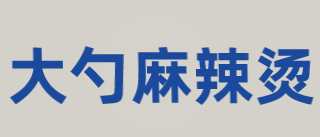 大勺麻辣烫加盟