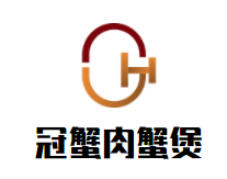 冠蟹肉蟹煲加盟