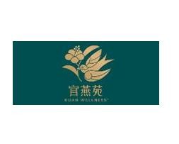 官燕苑