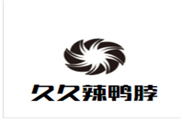 久久辣鸭脖加盟