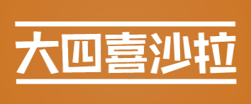 大四喜沙拉加盟