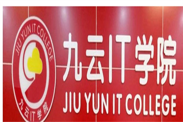 九云IT学院加盟