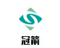 冠箭加盟