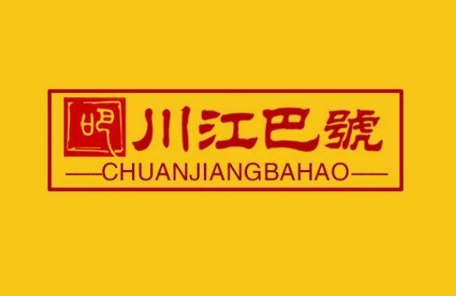 川江八号火锅加盟