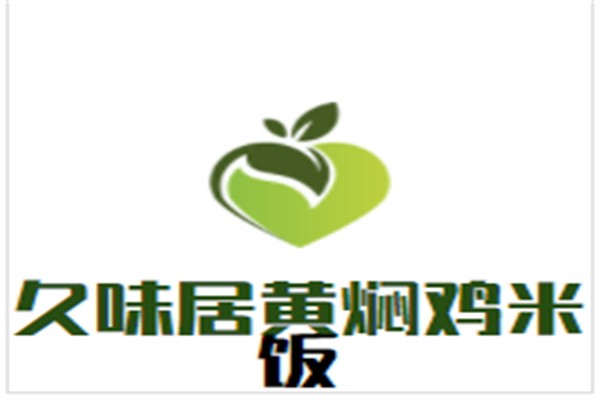 久味居黄焖鸡米饭品牌logo