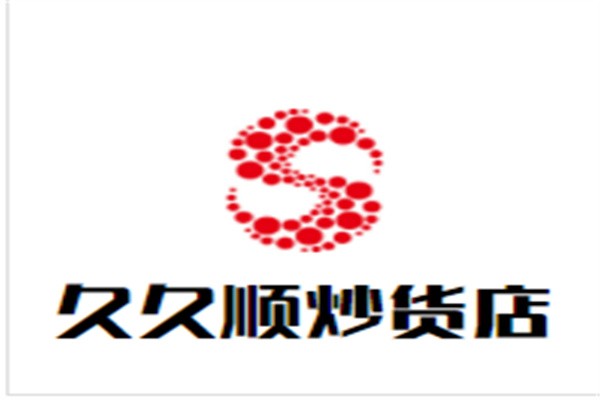 久久顺炒货店加盟