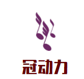 冠动力电瓶修复加盟