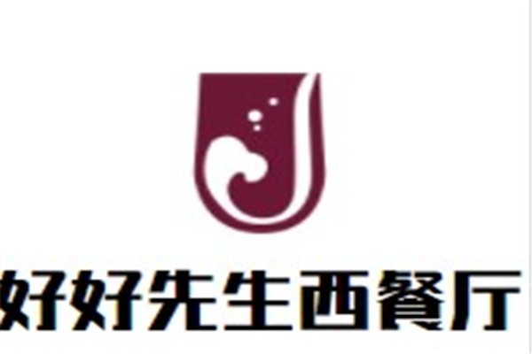 好好先生西餐厅加盟