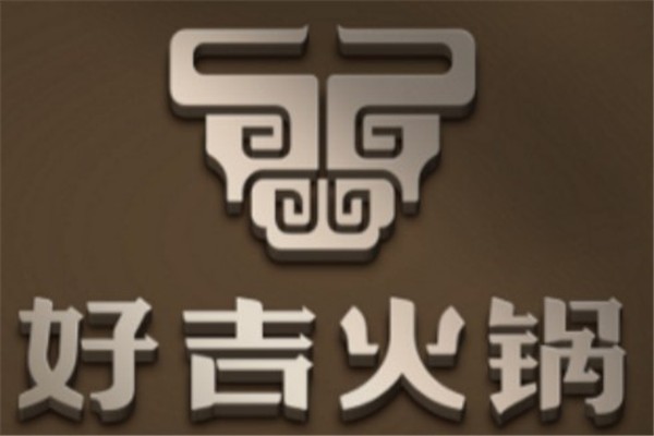 好吉牛肉火锅加盟