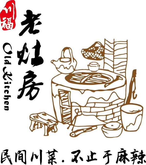 川福老灶房加盟