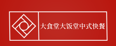 大食堂大饭堂中式快餐加盟