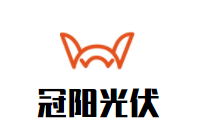 冠阳光伏太阳能加盟