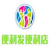 便利发便利店加盟