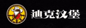 迪克汉堡加盟