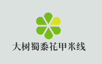 大树蜀黍花甲米线加盟