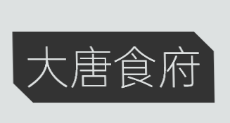 大唐食府加盟