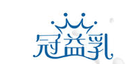 冠益乳加盟
