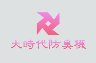 大时代防臭袜品牌logo