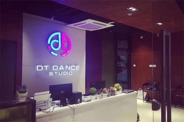 DT舞蹈培训产品 门店图片