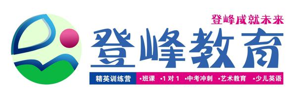登峰教育加盟