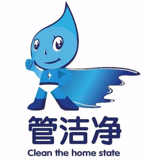 管洁净加盟