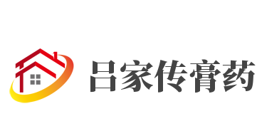 吕家传膏药加盟