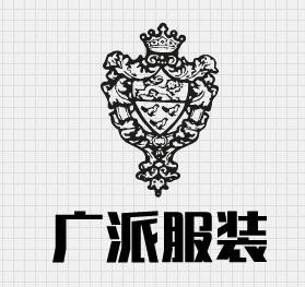 广派服装加盟