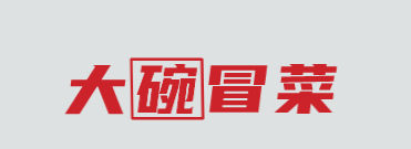 大碗冒菜加盟
