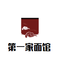 第一家面馆加盟