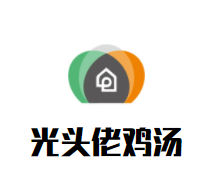 光头佬鸡汤馆加盟