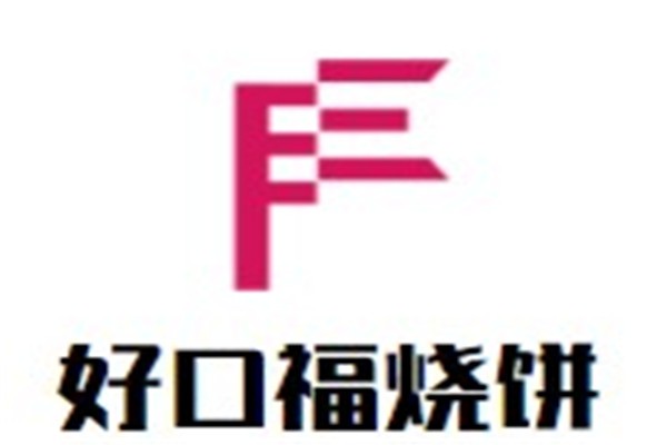 好口福烧饼加盟