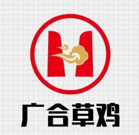 广合草鸡加盟